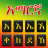 icon Amharic keyboard 1.1.2