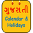 icon Gujarati Calendar 3.0