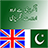 icon English to Urdu 3.0