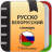 icon com.ttdictionary.rusblr 2.0.3.5