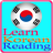 icon Learn Korean Reading 2015-16 1.0