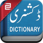 icon English to Urdu Dictionary dla oppo A3