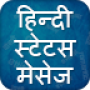 icon Hindi Status 2016