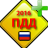 icon ru.blogspot.pddrussia 5.28