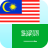 icon Malay Arabic Translator 21.4