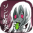 icon com.karapon.zombieGirl 2.2