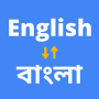 icon English To Bangla Translation