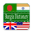 icon nerdcat.bangladictionary 2.37