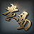 icon com.chinesegamer.hemtw 0.110
