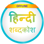 icon English to Hindi Dictionary dla Huawei MediaPad M2 7.0