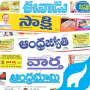 icon Telugu News Papers dla Doogee X5 Max