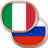 icon com.chudodevelop.italianphrasebook.free 1.101