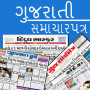 icon Gujarati Newspapers