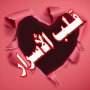 icon لعبة قلب الأسرار dla Gooweel M15
