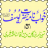 icon Khwab Nama Hazrat Yousuf A.S. 6.0