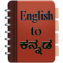 icon English to Kannada Dictionary