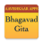 icon Bhagavad Gita 2017.1