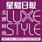 icon LUXE STYLE 1.3