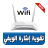 icon com.benilux.wifi_signal wifi 1.0