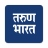 icon Tarun Bharat 3.5