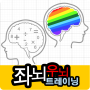 icon Brain Training dla Inoi 5