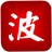 icon Bohan 2.2