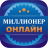 icon ru.iosgames.millioner 2.2