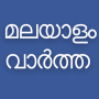 icon Flash News Malayalam