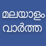 icon Flash News Malayalam dla Samsung Galaxy S5 Active