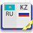 icon com.sympleza.kzrudictionaryfree 2.0.1