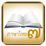 icon การเขียนเรียงความ-ปฐมนิเทศ dla lyf Water 8
