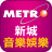 icon com.nuthon.MetroShare 1.6