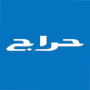 icon حراج - Haraj dla intex Cloud Matte