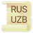 icon almaz.rusuzb.dictionary.free 1.9.16