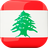 icon Lebanon Radio 2.0