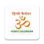 icon Hindi Calendar 2020