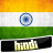 icon Learn Hindi 1.10