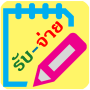 icon รับ-จ่าย dla Samsung Galaxy Note 10.1 N8000