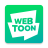 icon Naver Webtoon 2.17.0