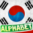 icon Korean Alphabet 1.20