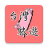 icon tw.llc.free.travel.taiwan 5.67