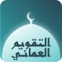 icon Omani Calendar