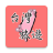 icon tw.llc.free.travel.taiwan 5.6