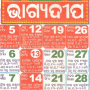 icon Bhagyadeep Odia Calendar 2025 dla Huawei P20 Lite