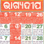 icon Bhagyadeep Odia Calendar 2025 dla ASUS ROG Phone