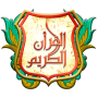 icon AlQuran Murottal 30Juz