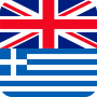 icon English Greek Dictionary FREE