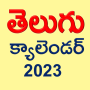 icon Telugu Calendar