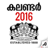 icon Manorama Calendar 2016 1.0.1