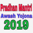 icon PRADHAN MANTRI AWASH YOJONA 9.1